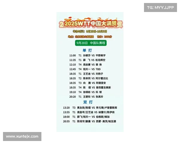 2025中国国家队全年比赛时间赛程与观赛全攻略