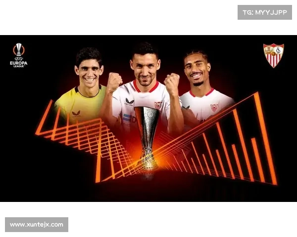 揭秘欧联杯为何被称为塞维利亚杯的五大关键原因全方位深度解析