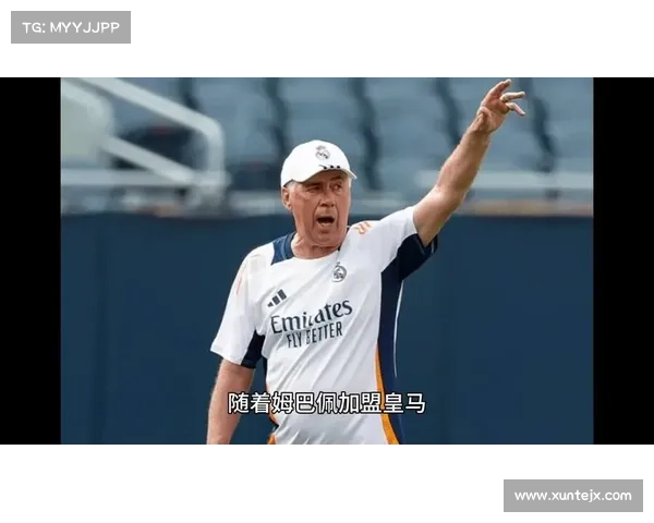 姆巴佩加盟皇马引发球迷新希望 新时代巨星或成队伍新领袖